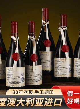 JD京东自营官方旗舰店澳大利亚进口17度干红葡萄酒高档红酒礼盒装