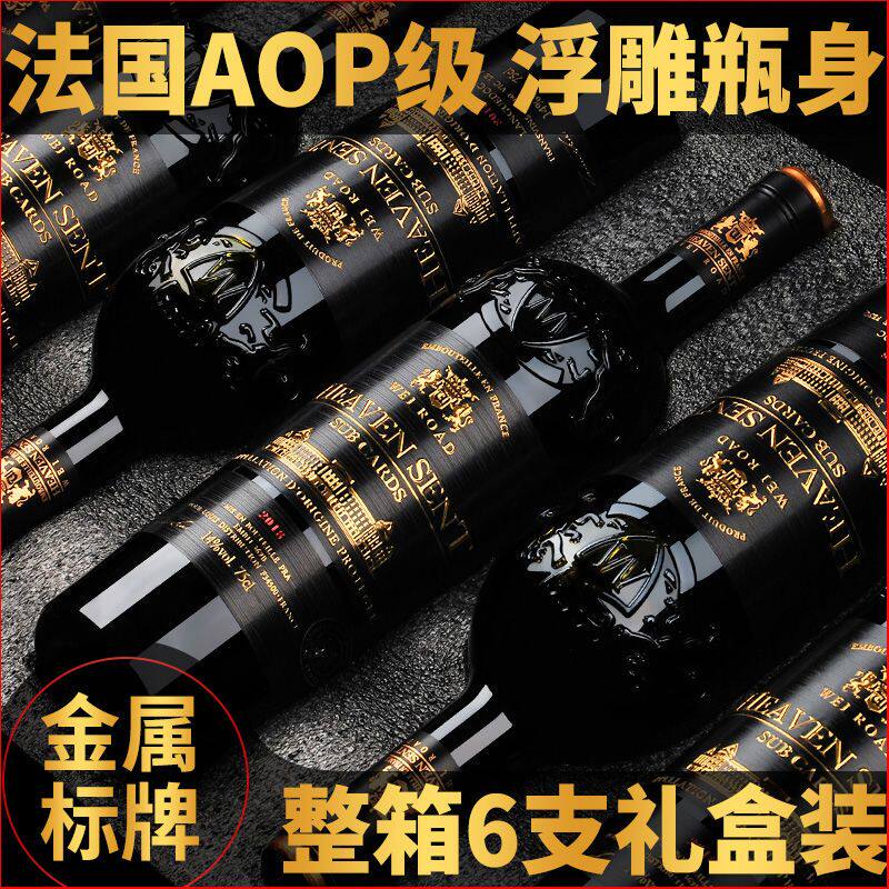 京东官方旗舰店 山姆超市法国进口红酒AOP级干红葡萄酒整箱礼盒装