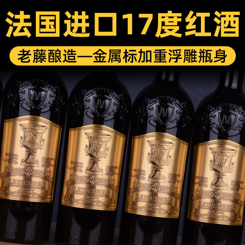 京东自营官方旗舰店山姆超市高端法国进口17度红酒干红葡萄酒整箱