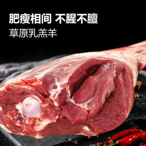 会东黑山羊后腿羊肉新鲜整只羊肉