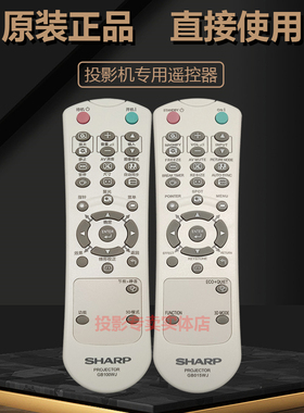 原装夏普投影机XG-FX8318A XG-FX850A XG-FX880A XG-FX900A遥控器