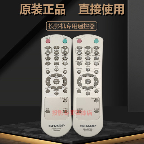 原装全新夏普投影机XG-P610X XG-PH50X XG-PH560W XG-PH70X遥控器