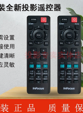 原装全新 富可视InFocus投影机 IN2136 IN2138HD IN5148HD 遥控器
