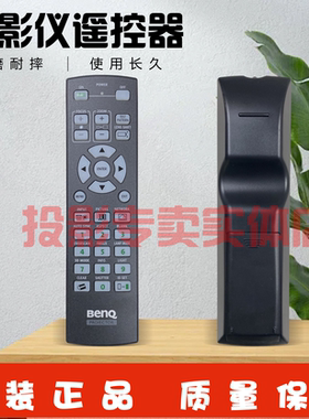 原装全新 明基BENQ投影仪 NP65EB LU9715 LU9715+ I2180遥控器