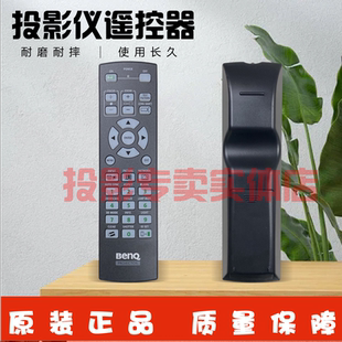 NP57EC 原装 KWEC8 明基BENQ投影仪 PX9510遥控器 全新