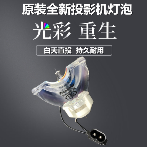原装全新HITACHI日立HCP-FW50H HCP-FU50 HCP-FU50H投影机/仪灯泡