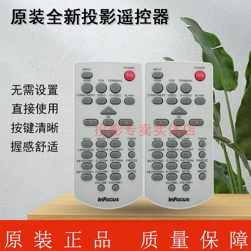 原装全新富可视InFocus投影机/仪IN215 IN217 EB18L EN37L遥控器