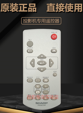 原装夏普投影机XG-EH330XA XG-ER50XA XG-ER60UA XG-ER60WA遥控器