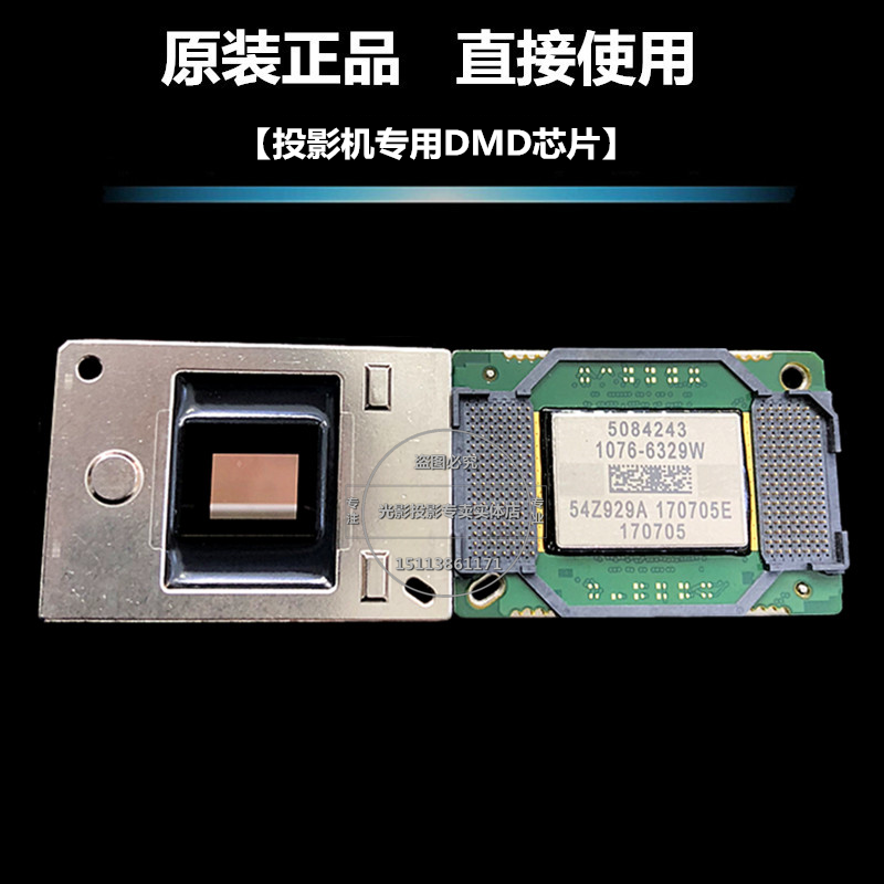 原装奥图码投影机DMD芯片EX774 EX779 MP735 VE55X芯片1076-6318W