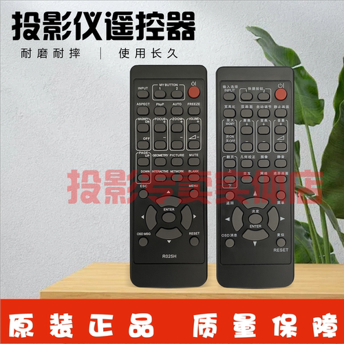 原装全新东方中原DONVIEW投影仪 DVH-X400C DVH-X500C 遥控器