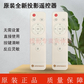 全新 DFH720 光峰投影机 原装 DFH710 仪 C800 遥控器