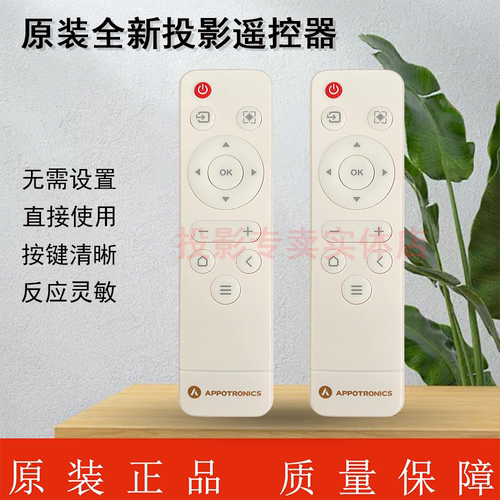 原装全新 光峰投影机/仪 AL-DFQ730 AL-F1W AL-MH520 遥控器
