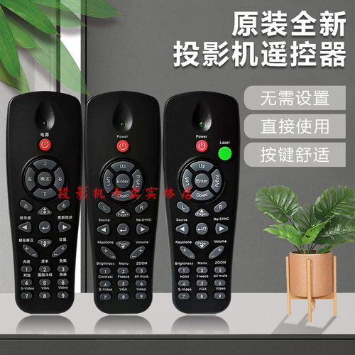 原装全新 OPTOMA奥图码投影机仪 EP721 EP723 EP726S EP727遥控器
