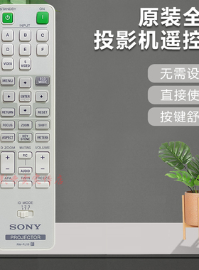 原装 索尼投影机VPL-FHZ70 VPL-FHZ700L VPL-FW60 VPL-FW65遥控器