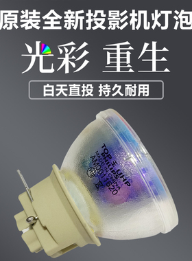 原装 夏普投影机仪XG-H260TA XG-H360SA XG-H360WA XG-H370XA灯泡