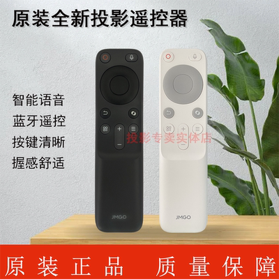 原装全新 坚果JMGO投影仪 N1 Ultra O1,O1 Pro,O1S, O2,O2遥控器