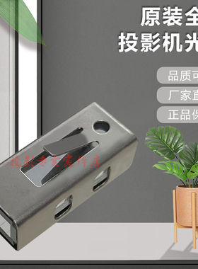 全新原装 宏基投影机D313 D315 D316D D317 D411D D510 D800D光通