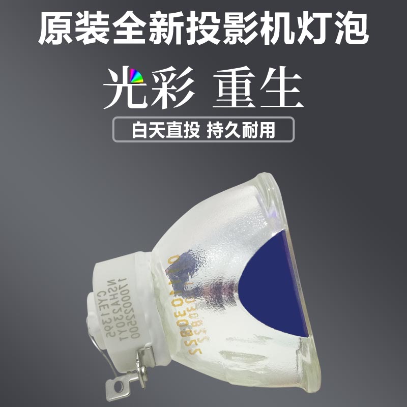 原装全新 宝视来投影机 DM6818 LU655G LW655G LX658G MU655B灯泡