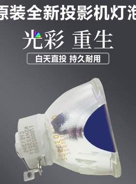 原装 宝视来投影机仪MU658B MU658G MX655 MX658 MX660 MX665灯泡