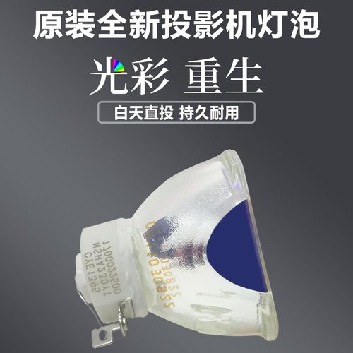 原装全新 宝视来投影机 DM6818 LU655G LW655G LX658G MU655B灯泡
