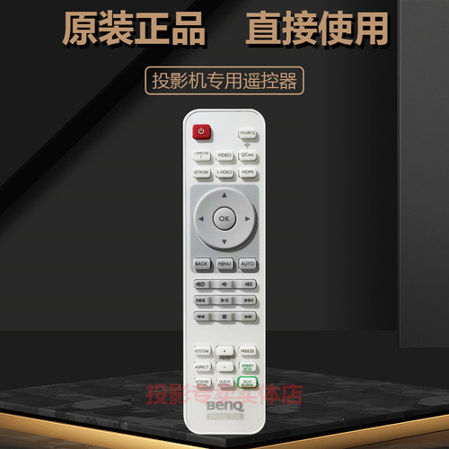 原装明基投影机仪MW705 MX704 MX694H MU686 MU706 MW821ST遥控器