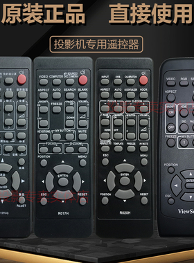 原装 优派投影机VS11334 VS11861 VS11862 VS11822 VS11459遥控器