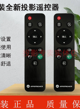 原装全新 光峰投影机/仪 AL-LW300 AL-LW310 AL-LW320 遥控器