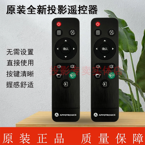 原装全新 光峰投影机/仪 AL-LX223ST AL-LX225ST AL-LX300 遥控器