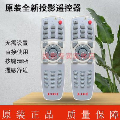 原装全新爱其EIKI投影机/仪EK-900LU EK-1000LU EK-1300LU遥控器