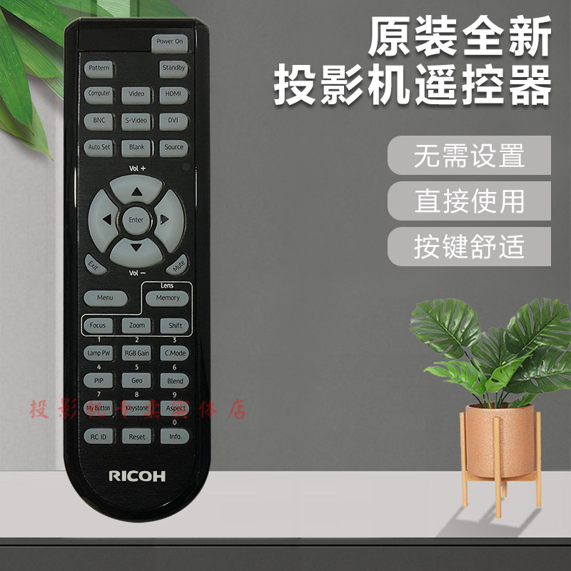 原装理光投影机仪PJ K7000 PJ K7000B PJ K7000H PJ K7000N遥控器