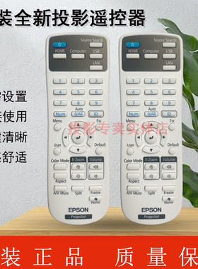 原装全新EPSON爱普生投影机/仪 HC2200 HC2250 HC2350 遥控器