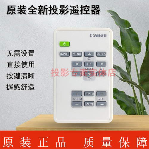 原装全新Canon佳能投影机/仪 LV-S300 LV-X300 LV-X300ST 遥控器
