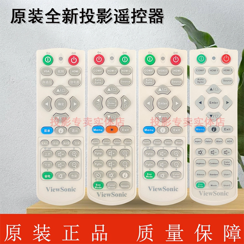 原装全新优派VIEWSONIC投影机PX702HD-2 PX702HDB PX700HD遥控器