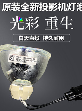 原装 爱普生EH-TW5600 EH-TW5650 EH-TW610 EH-TW650投影机仪灯泡