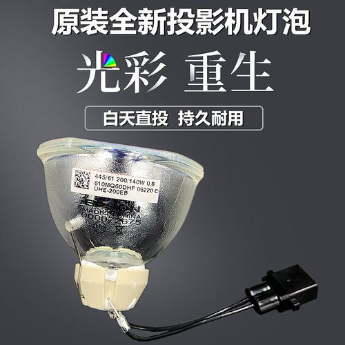 原装 爱普生CH-TW5400 CH-TW610 CH-TW650 CH-TZ2100投影机仪灯泡