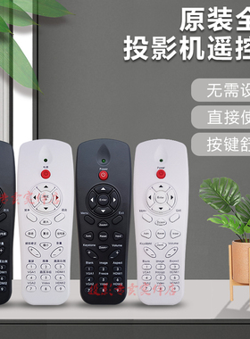 原装全新 OPTOMA奥图码投影机 ZH400UST ZH420UST ZW300UST遥控器
