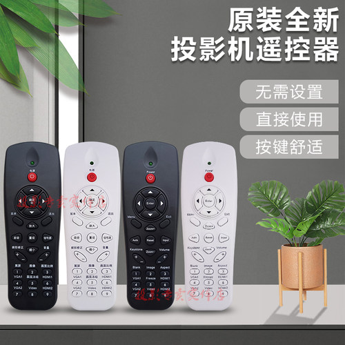 原装全新 奥图码投影机投影仪LSX8212ST  OEF9282 OEX978ST遥控器