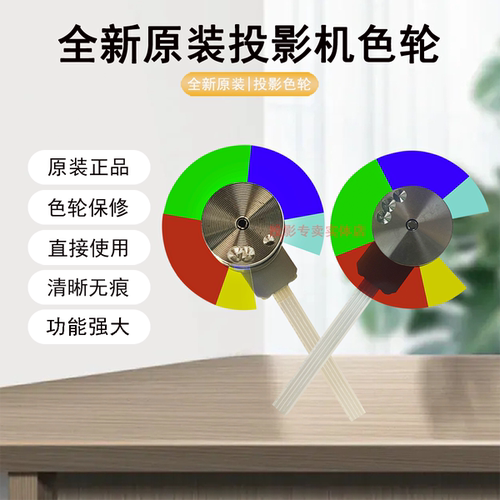 原装全新VIEWSONIC优派投影机/仪PJD6350 PJD6352 PJD6352LS色轮