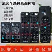 HD5450 原装 K5600遥控器 X5460 全新理光Ricoh投影机 仪PJ