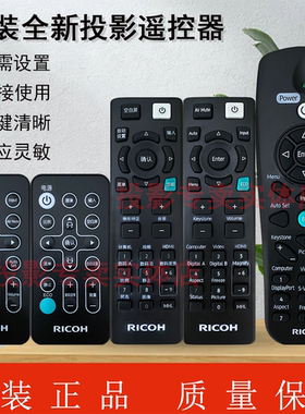 原装全新理光Ricoh投影机/仪 PJ K2285 PJ K2286 PJ K2287 遥控器