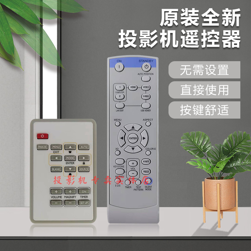 三菱投影机仪GX-570 GX-6400 GX-660 GX-680 GX-730 GX-735遥控器