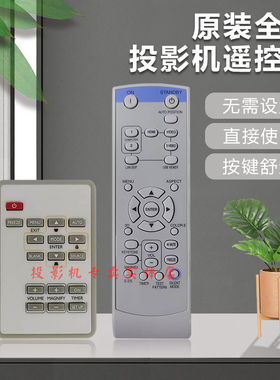 原装三菱投影机 SD420U SD430U SD510U TW11U TX10U UD740U遥控器