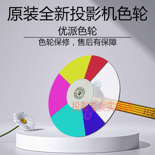 优派投影机 PJB522S VS16970 PX702HD VS16972 TB3514 PA502S色轮