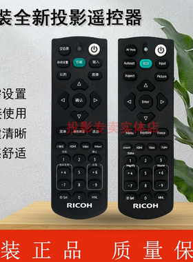 原装全新理光Ricoh投影机RX2206L PJ RX2208L PJ RX2207L遥控器