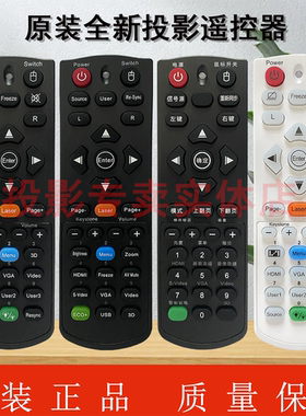 原装正品奥图码Optoma投影机YTW4802 X330UST DAXSSZUST遥控器