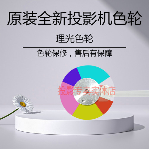 原装理光投影机仪PJ WX109ST PJ X101ST PJ X102ST PJ X103ST色轮