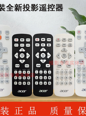 原装全新宏基ACER投影机AS319D X128H D616D EV-X65H V36X遥控器