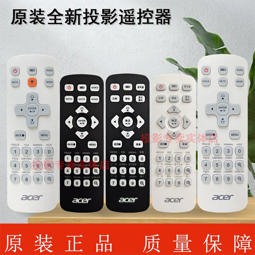 原装全新宏基ACER投影机/仪D506AD EV-S57AH V26AS AS600A遥控器