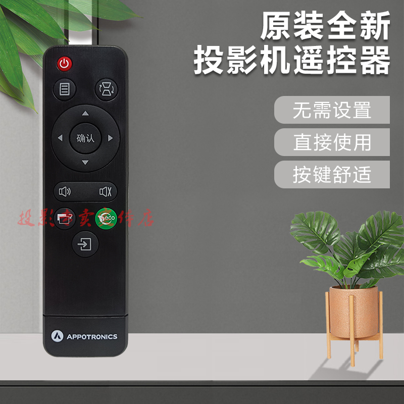 原装全新光峰投影机遥控器