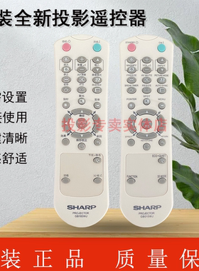 原装全新夏普sharp投影机/仪 XG-KB490WA XG-KB500UA 遥控器